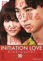 Имитация любви / Inishiêshon rabu (2015)