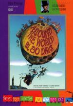 Вокруг света за 80 дней / Around The World In 80 Days (1956)