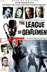 Лига джентльменов / The League of Gentlemen (1960)