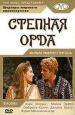 Степная орда / I predoni della steppa (1964)
