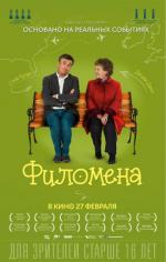 Филомена / Philomena (2014)