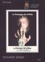Пассажир дождя / Le passager de la pluie (1970)