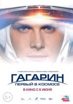 Гагарин. Первый в космосе (2013)
