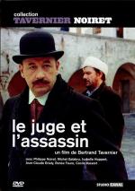 Судья и убийца / Le juge et l'assassin (1976)