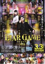 Игра лжецов: Рождённый заново / Liar Game: Saisei (2012)