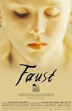 Фауст / Doctor Faustus (2012)