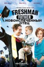Новоиспеченный отец / Freshman Father (2010)