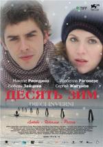 Десять зим / Dieci inverni (2010)