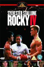 Рокки 4 / Rocky IV (1985)