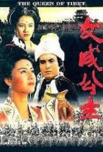 Королева Тибета / Mary Queen of Scots (1986)