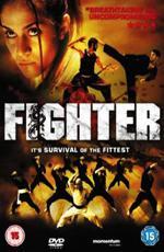 Боец / Fighter (2007)