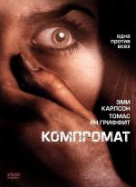 Компромат / Black Friday (The Kidnapping) (2007)