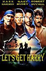 Давай спасем Гарри / Let's Get Harry (1986)