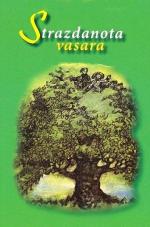 Лето в веснушках / Strazdanota vasara (1988)