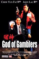 Бог игроков / Do san (1989)