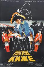 Поручик Киже (1934)