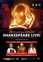 Шекспир жив! / Shakespeare Live! From the RSC (2016)