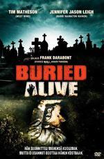 Похороненные заживо / Buried Alive (1990)
