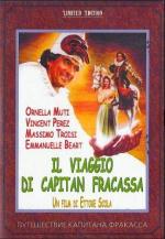Путешествие капитана Фракасса / Il Viaggio di capitan Fracassa (1990)