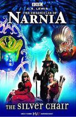 Хроники Нарнии: Серебряное кресло / The Chronicles Of Narnia: The Silver Chair (1990)