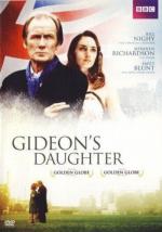 Дочь Гидеона / Gideon's Daughter (2005)