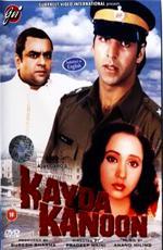 Закон / Kayda Kanoon (1993)