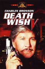 Жажда смерти 5: Лик смерти / Death Wish V: The Face of Death (1994)