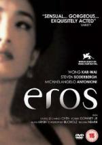 Эрос / Eros (2004)