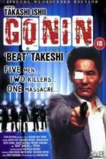 Гонин / Gonin (1995)