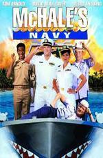 Флот МакХэйла / McHale's Navy (1997)