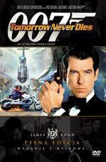 Джеймс Бонд 007: Завтра не умрет никогда / Tomorrow Never Dies (1997)