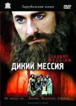 Дикий Мессия / Savage Messiah (2002)