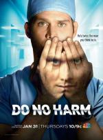 Не навреди / Do no harm (2013)