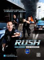 На грани / Rush (2008)