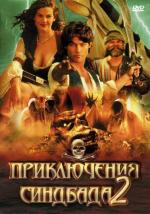 Приключения Синбада / Adventures of Sinbad (1997)