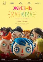 Жизнь Кабачка / Ma vie de Courgette (2017)