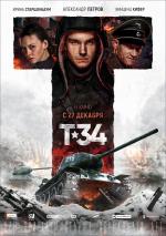 Т-34 (2019)