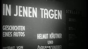 Кадры из фильма В те дни / In jenen Tagen (1947)