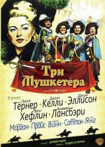Три мушкетера / The Three Musketeers (1948)