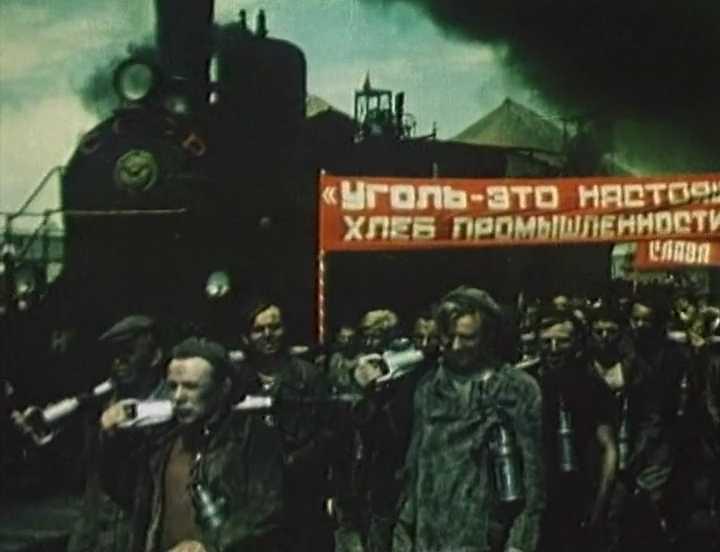 Кадр из фильма Донецкие шахтёры (1951)
