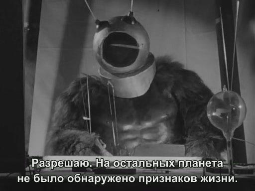 Кадр из фильма Робот-монстр / Robot Monster (1953)