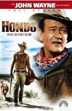 Хондо / Hondo (1953)