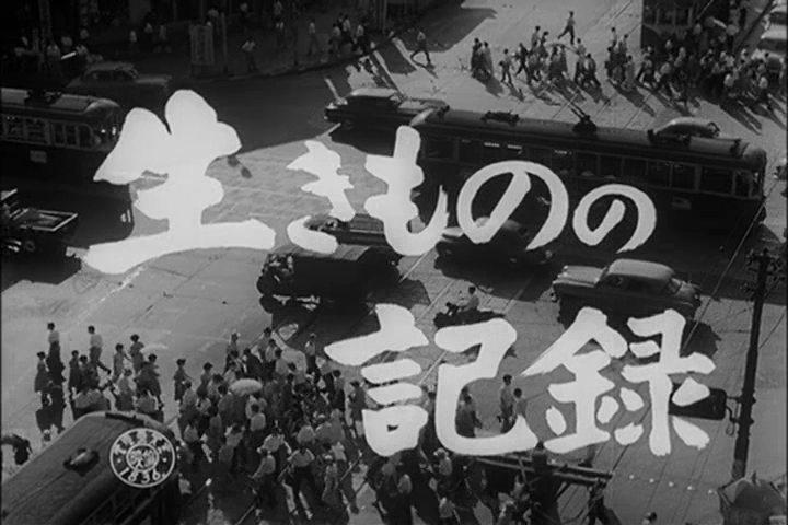 Кадр из фильма Я живу в страхе / Ikimono no kiroku (1955)