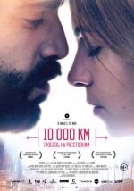 10 000 км: Любовь на расстоянии / 10,000 Km (2015)