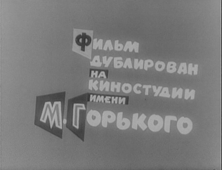 Кадр из фильма Ева хочет спать / Ewa chce spac (1957)