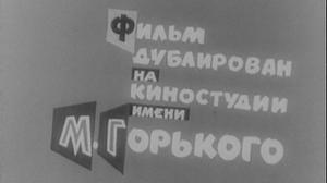 Кадры из фильма Ева хочет спать / Ewa chce spac (1957)