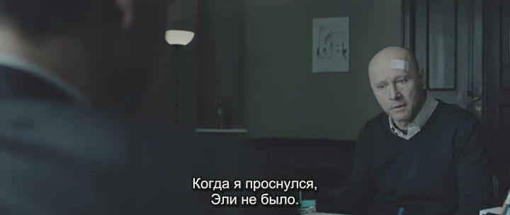 Кадр из фильма Зерно правды / Ziarno prawdy (2015)