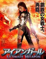 Железная девушка: Убийственное оружие / Iron Girl: Ultimate Weapon (2015)