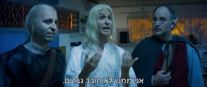 Кадр из фильма Что уже может случиться?! / Ma Kvar Yachol Likrot?! (2015)
