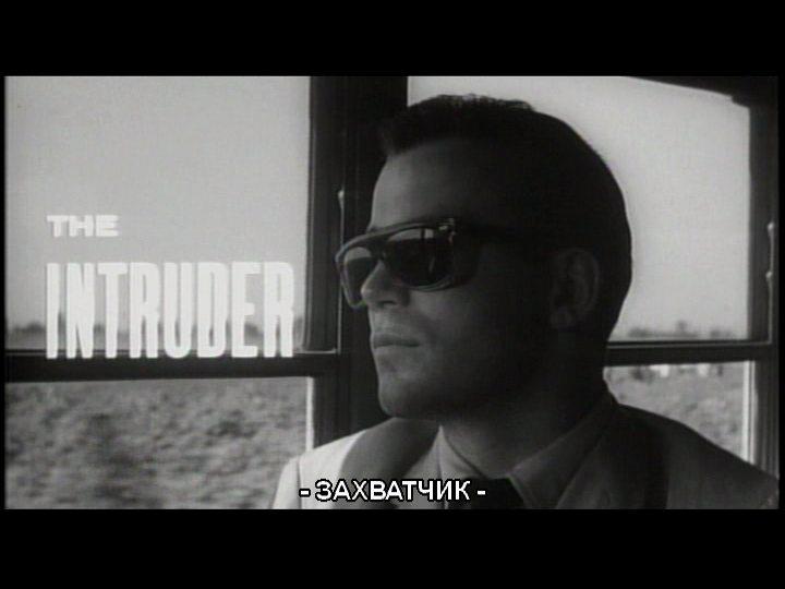 Кадр из фильма Захватчик / The Intruder (1962)